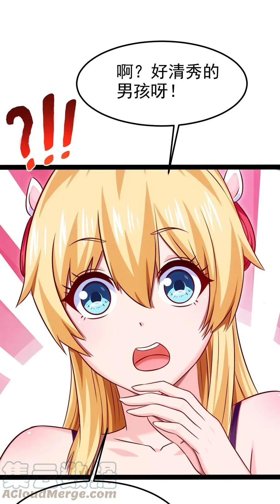 225 二？师？娘？！ 第25页