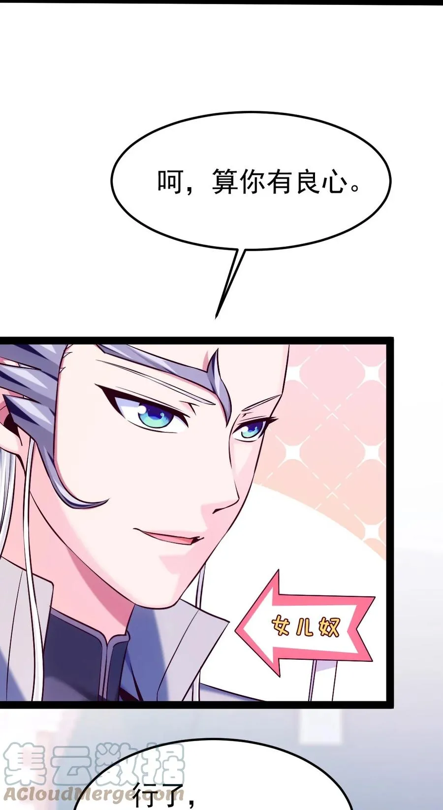 226 你不该瞒我的…… 第4页