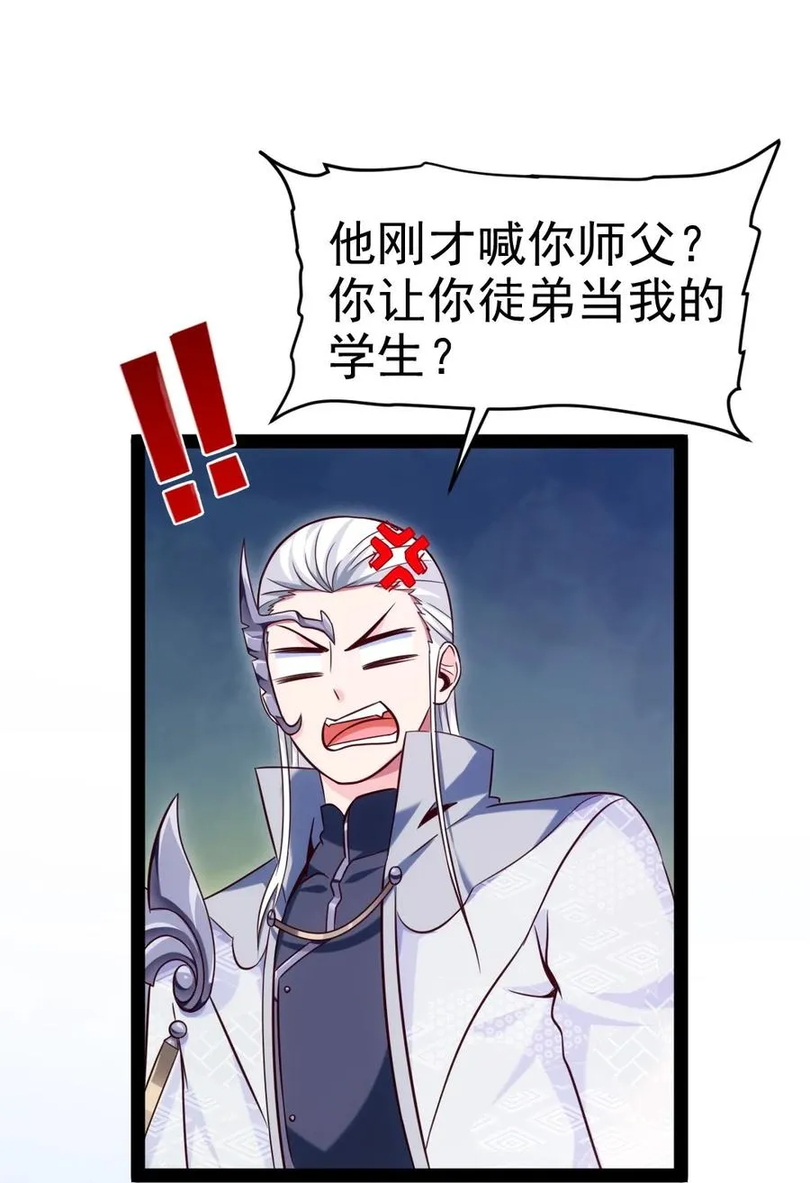226 你不该瞒我的…… 第9页