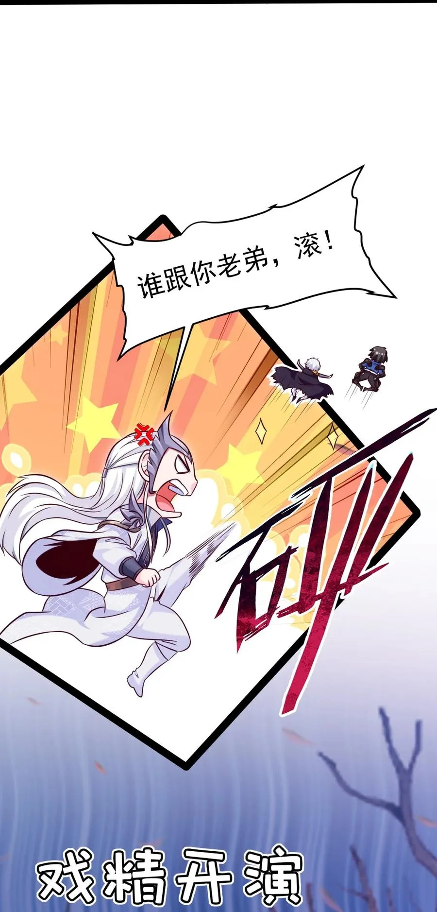226 你不该瞒我的…… 第11页