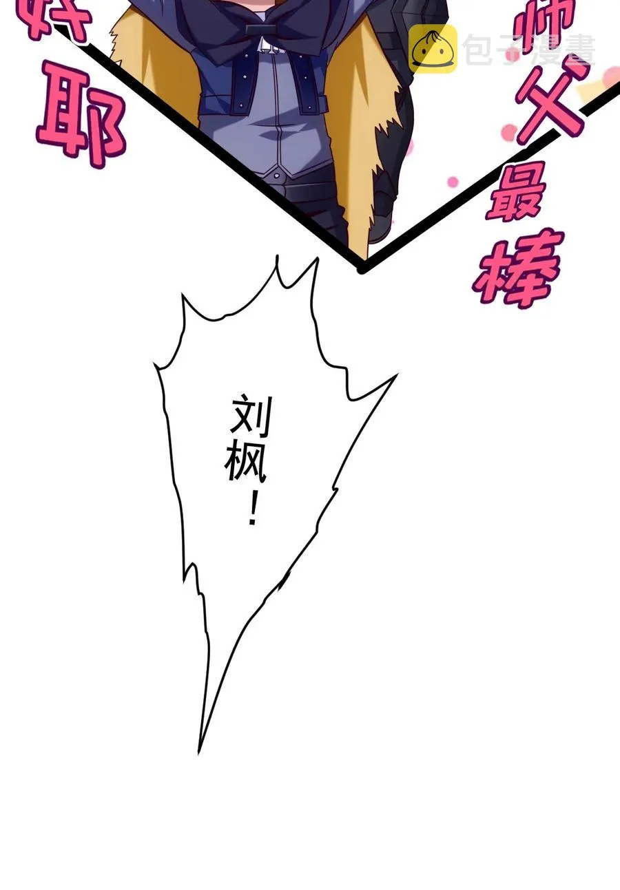 226 你不该瞒我的…… 第15页