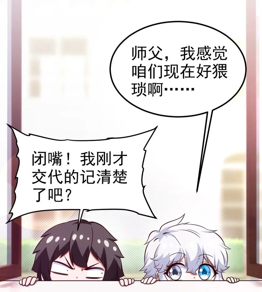 226 你不该瞒我的…… 第20页