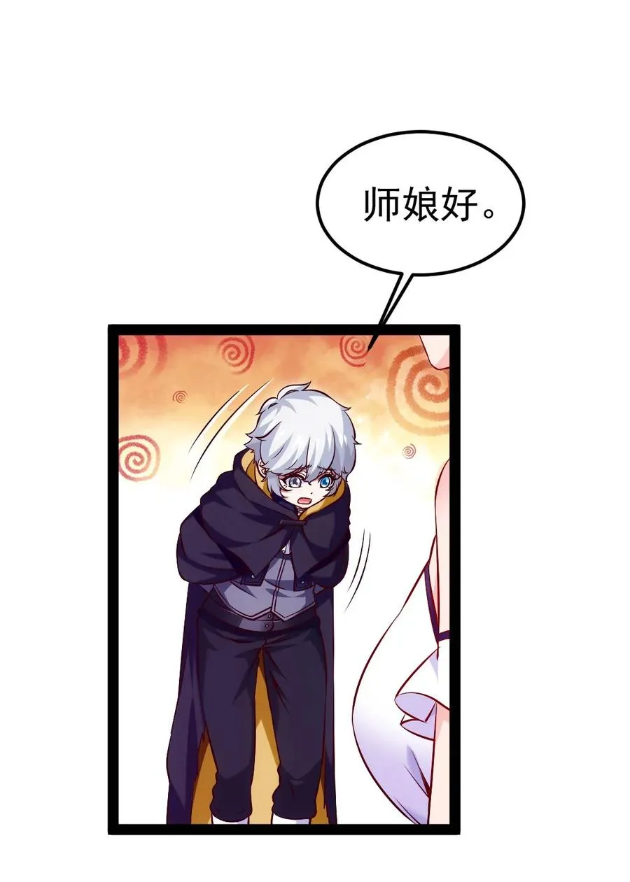 226 你不该瞒我的…… 第24页
