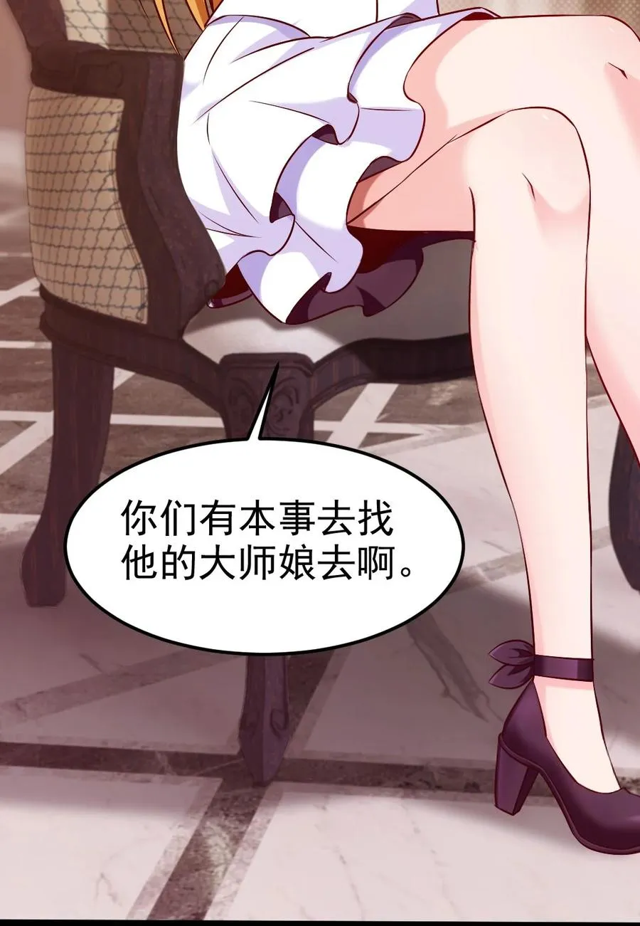 226 你不该瞒我的…… 第26页
