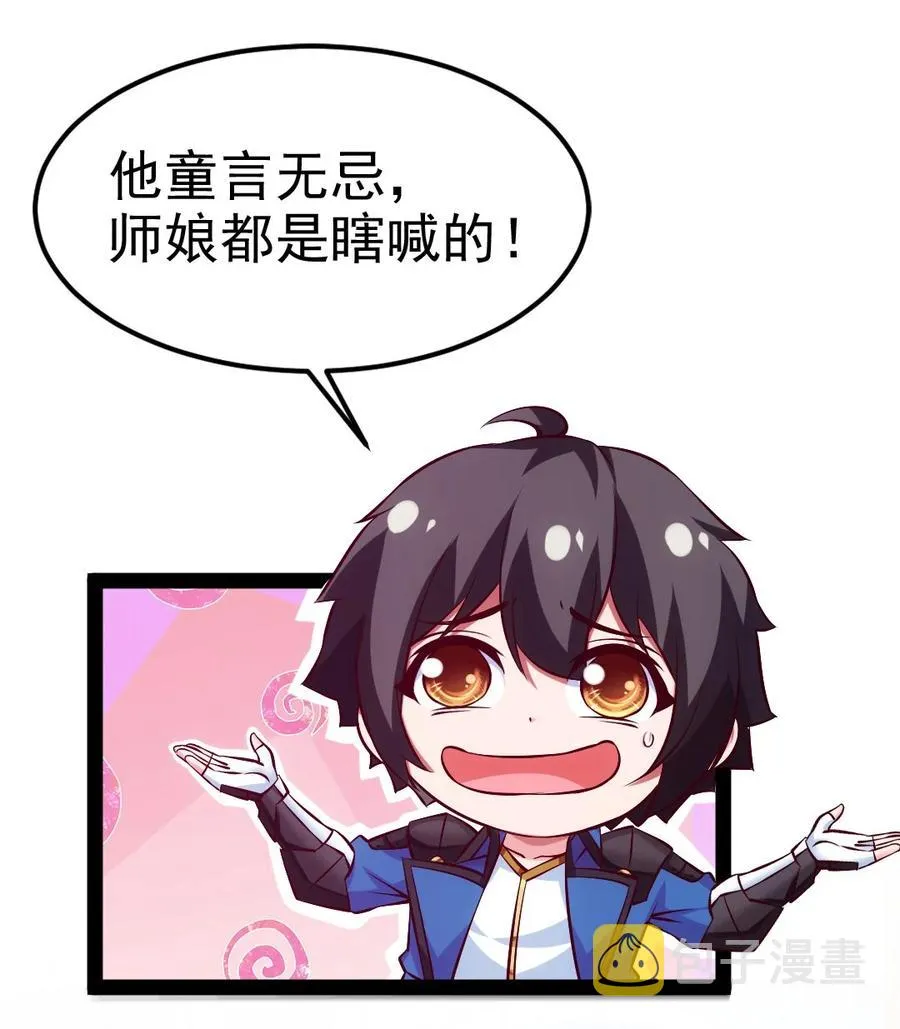 226 你不该瞒我的…… 第29页