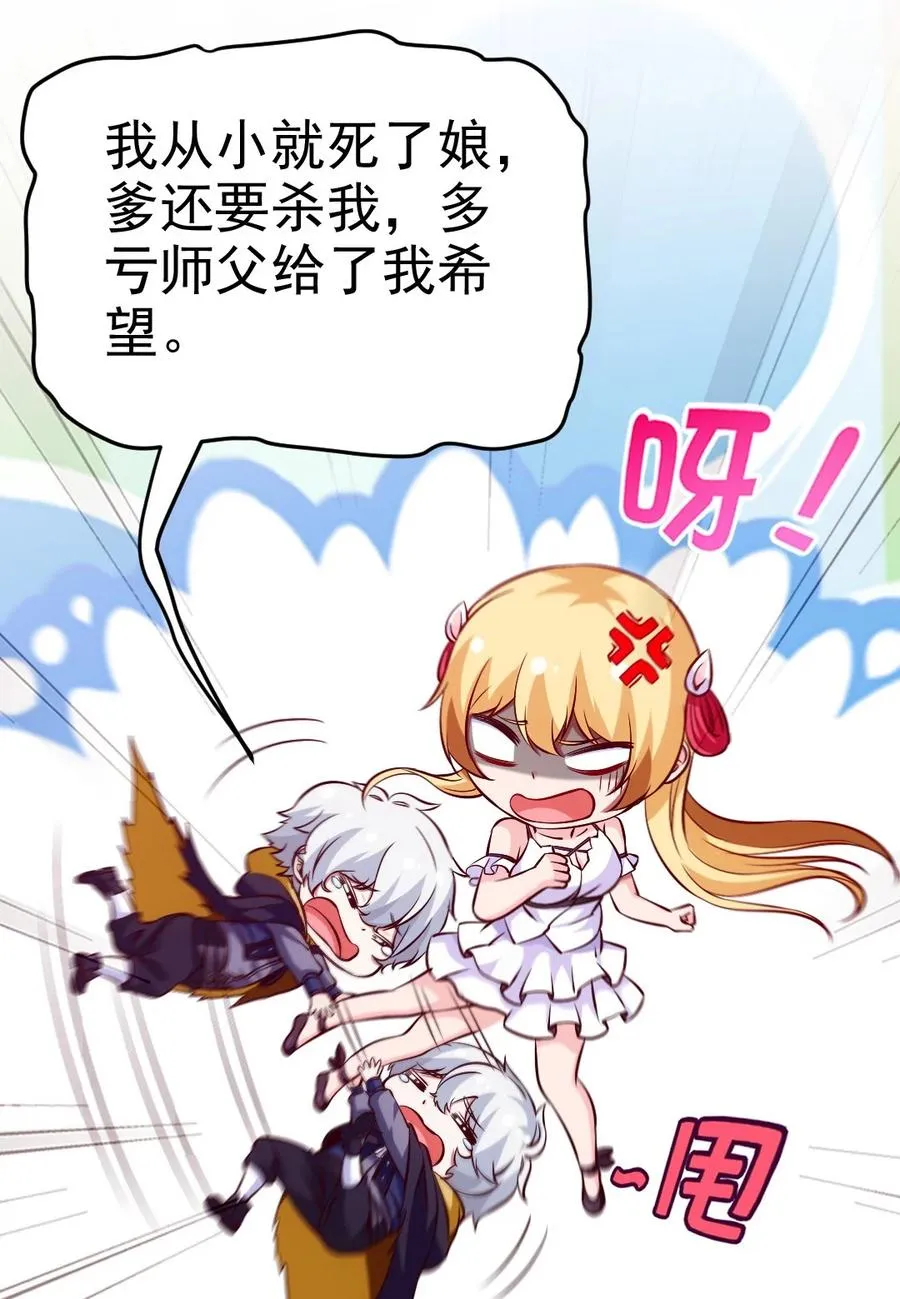 226 你不该瞒我的…… 第30页