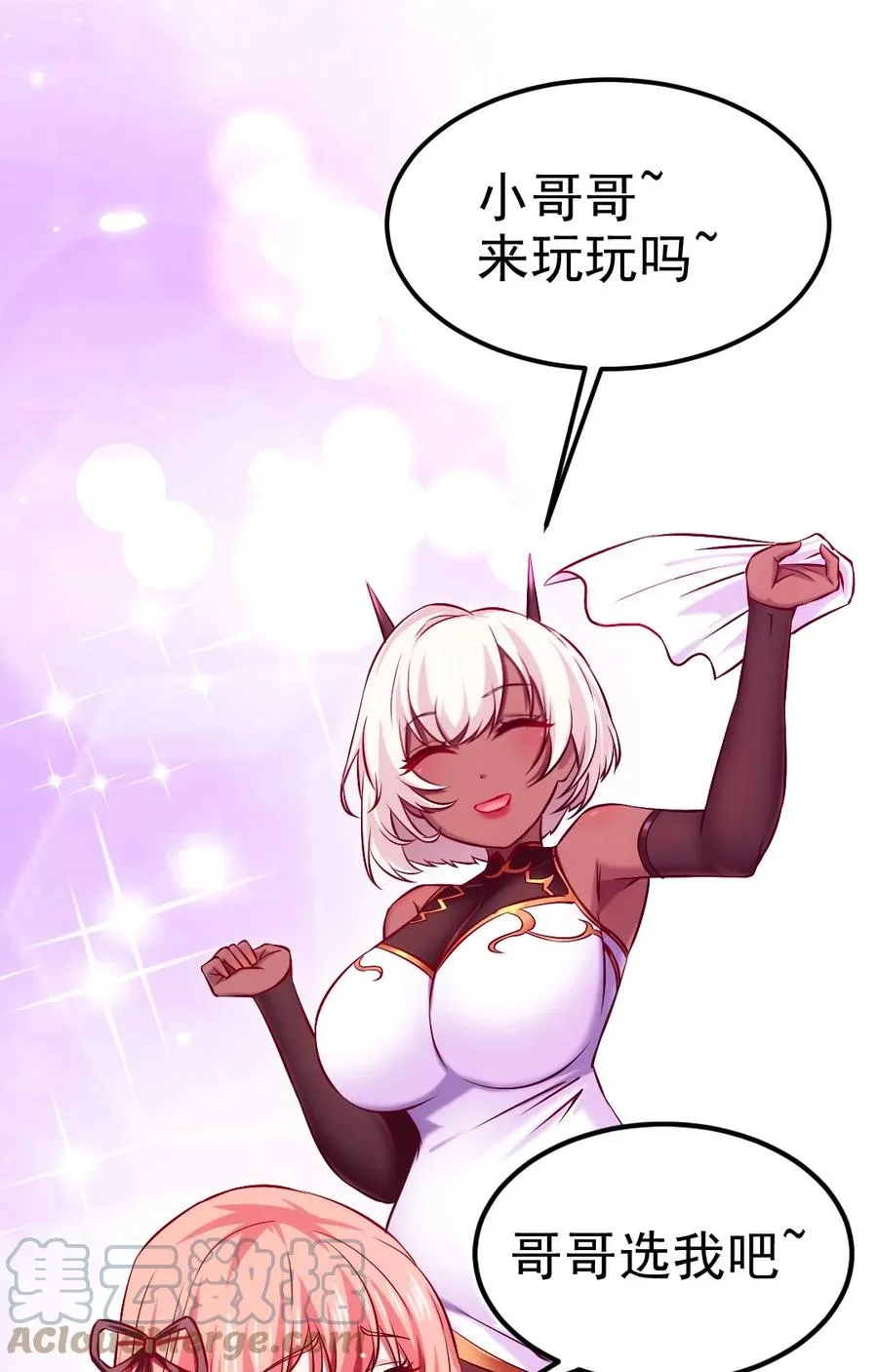227 小哥哥，来玩呀~ 第7页