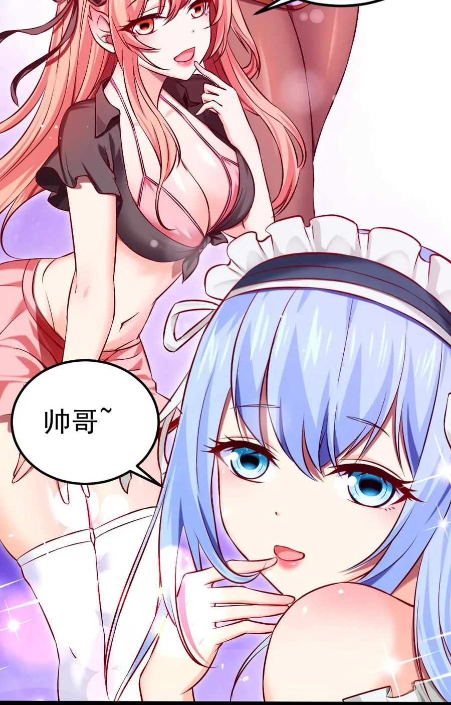 227 小哥哥，来玩呀~ 第8页