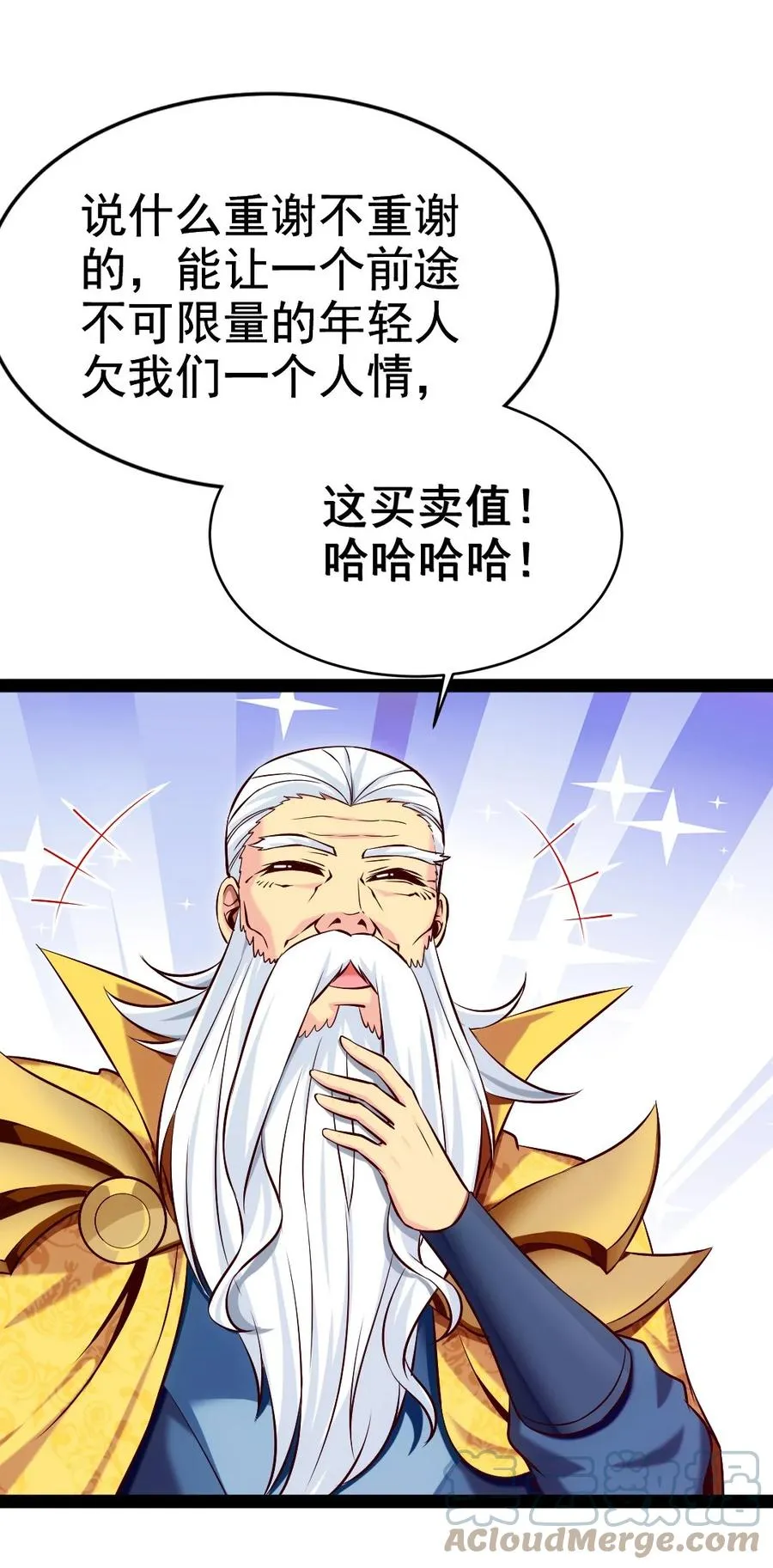 227 小哥哥，来玩呀~ 第19页