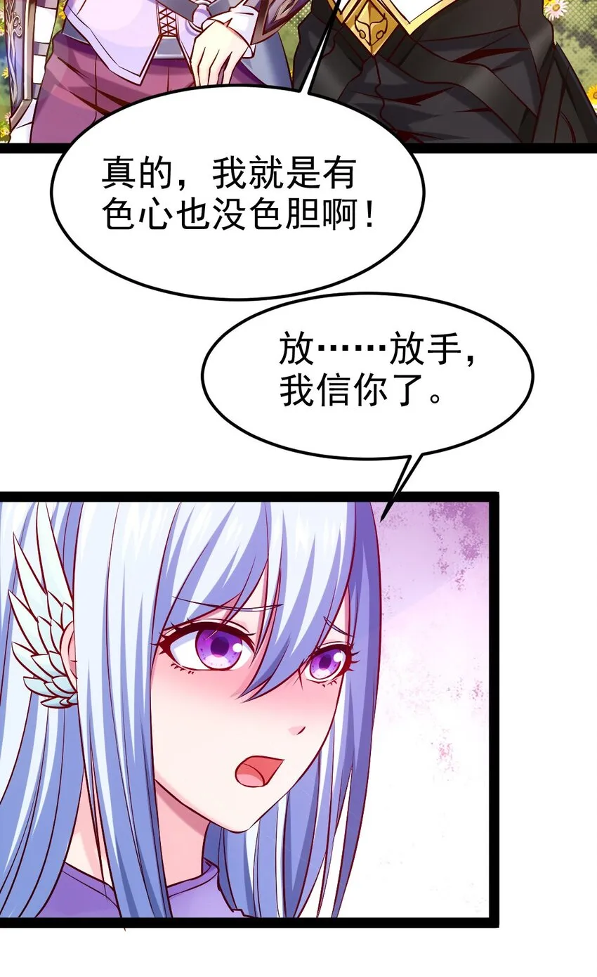 228 告别 第9页