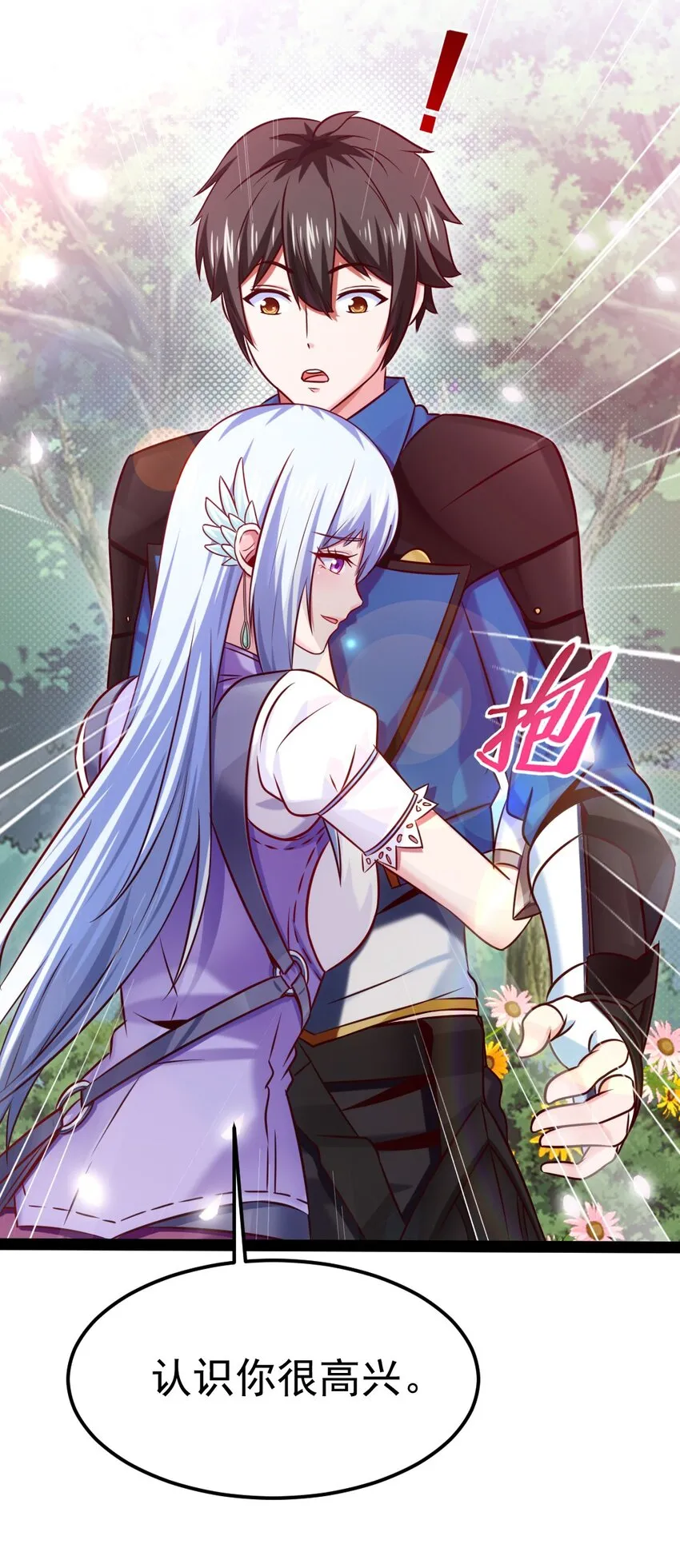228 告别 第18页