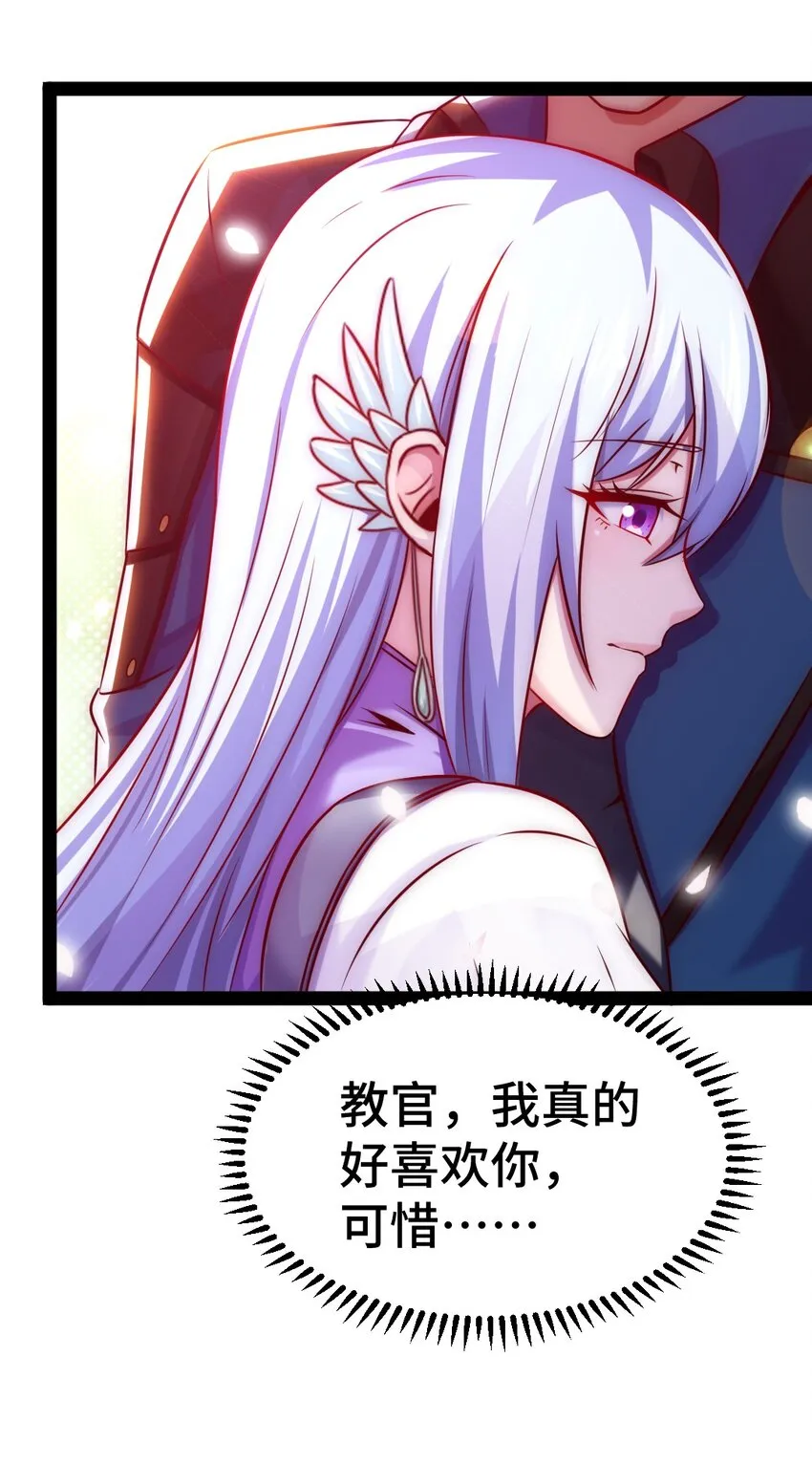 228 告别 第19页
