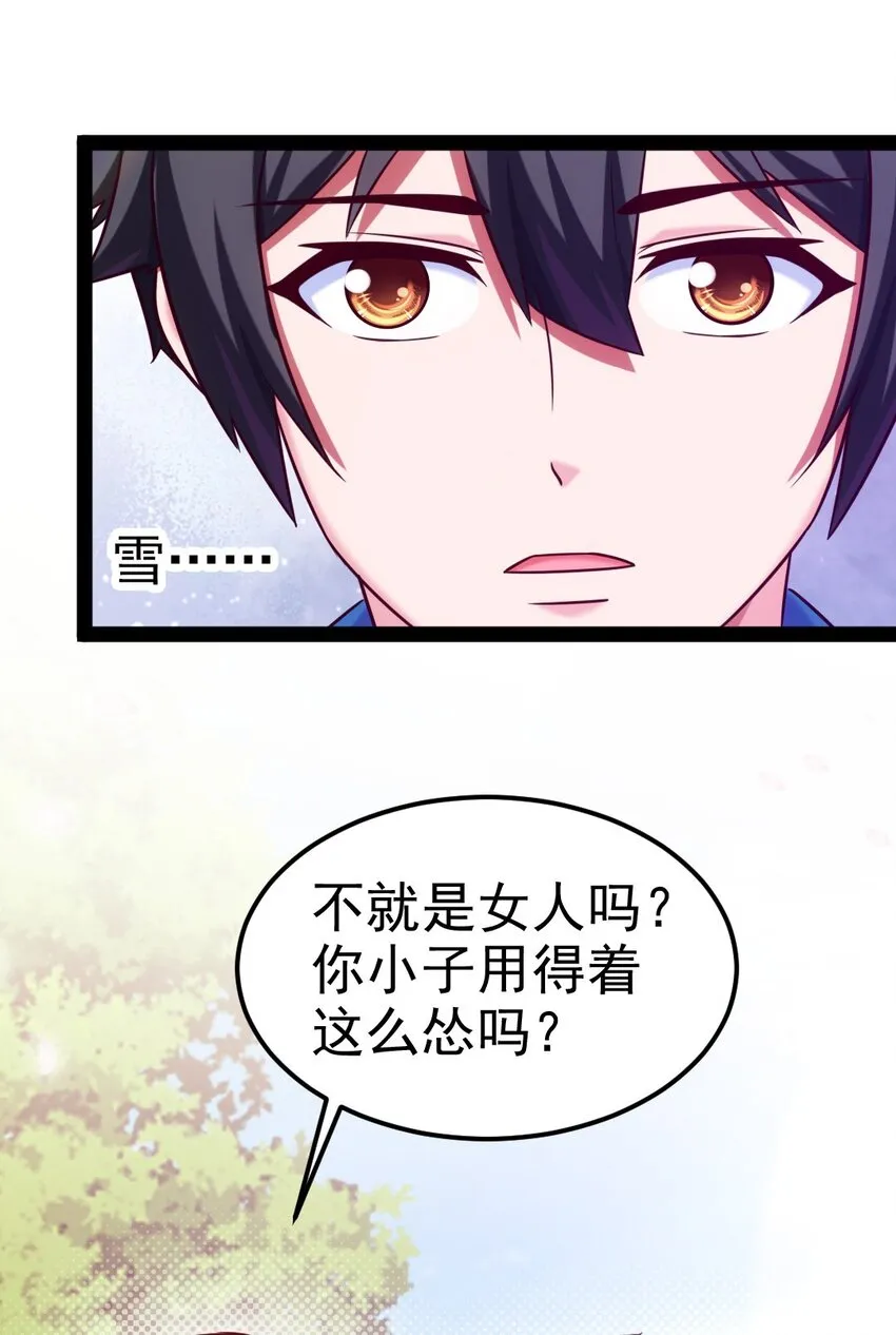 228 告别 第22页