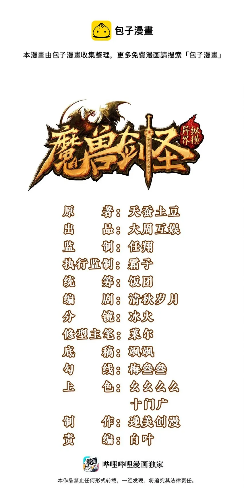 229 莲叶？！对不起！ 第1页