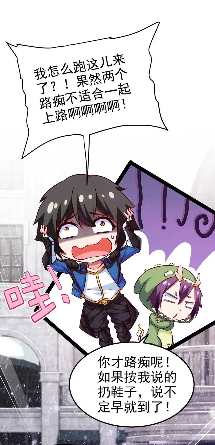 229 莲叶？！对不起！ 第2页
