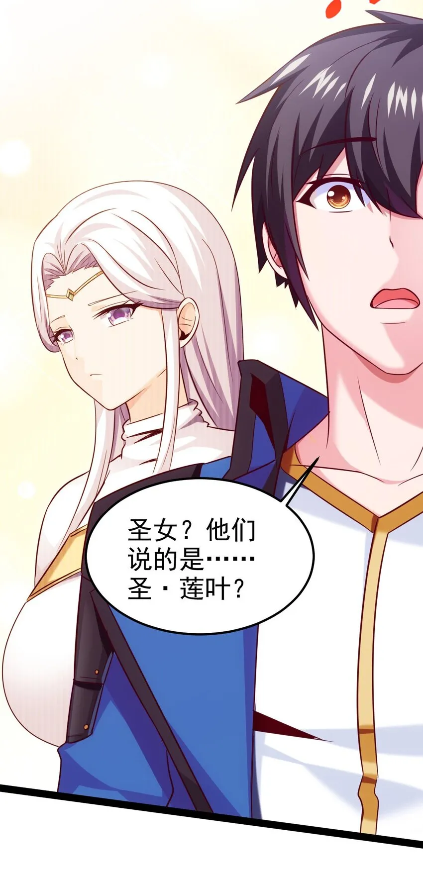 229 莲叶？！对不起！ 第4页