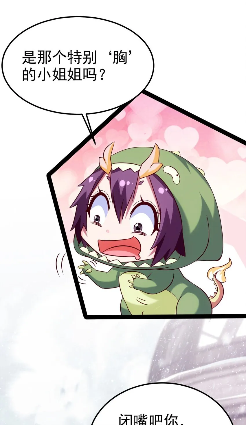 229 莲叶？！对不起！ 第5页