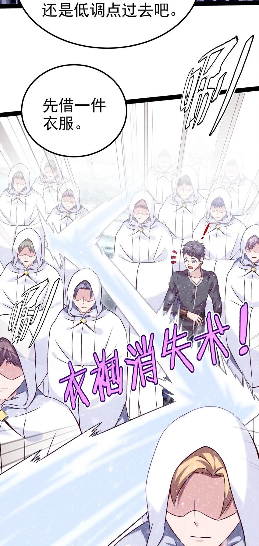 229 莲叶？！对不起！ 第8页