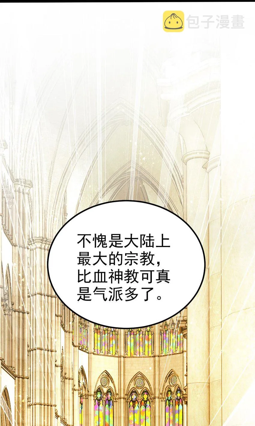 229 莲叶？！对不起！ 第14页