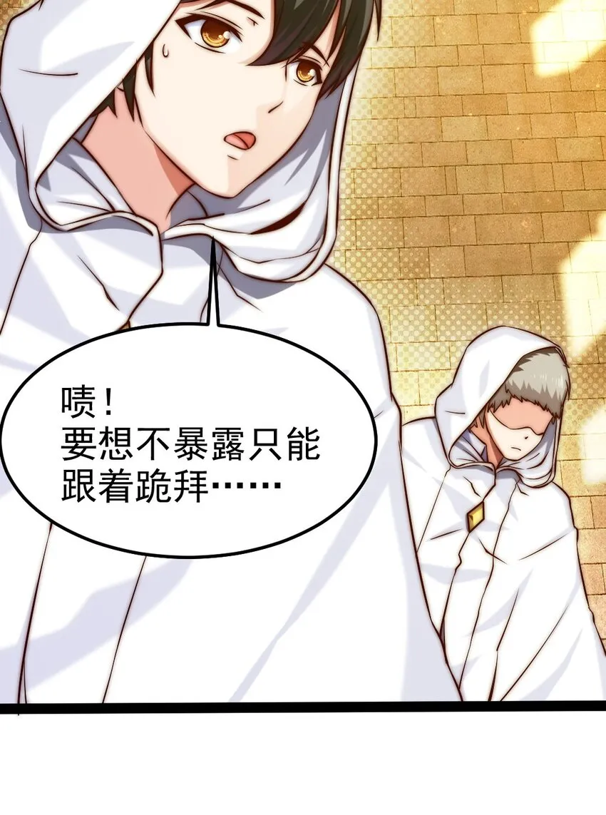 229 莲叶？！对不起！ 第17页
