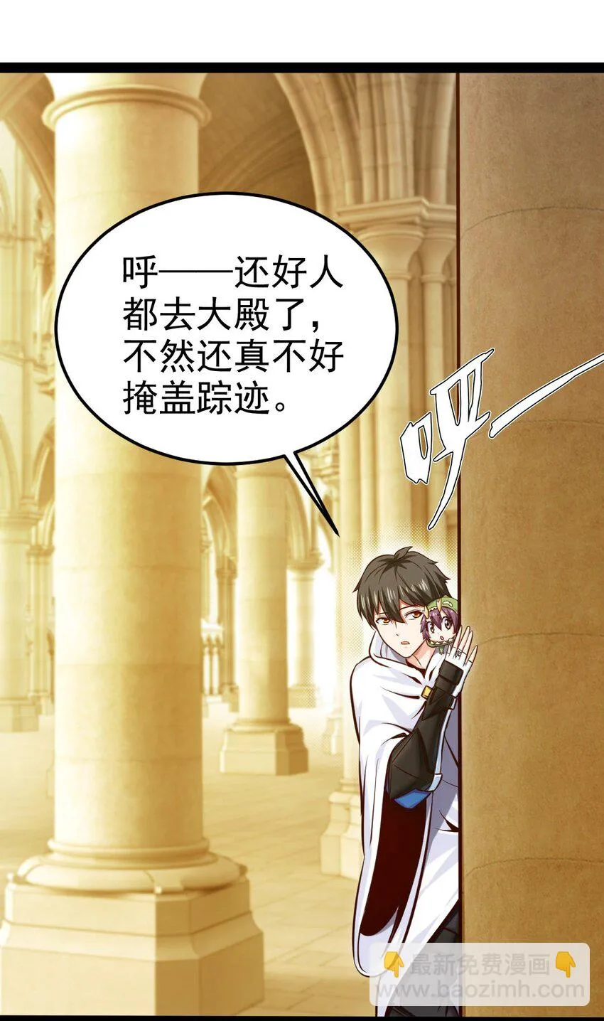 229 莲叶？！对不起！ 第19页