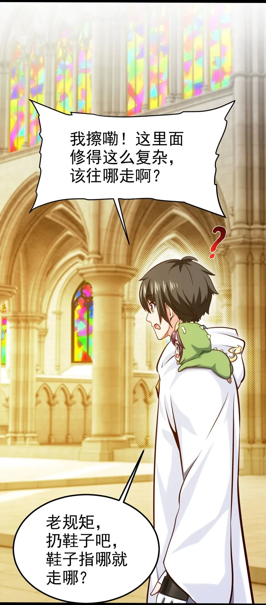 229 莲叶？！对不起！ 第20页