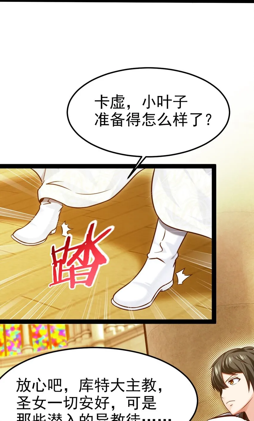 229 莲叶？！对不起！ 第21页