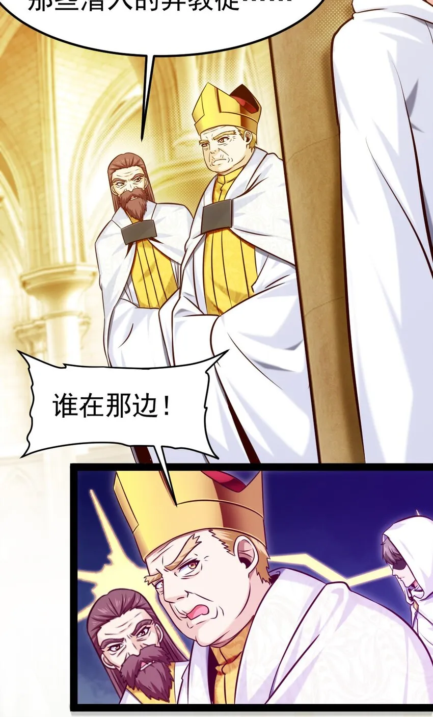229 莲叶？！对不起！ 第22页