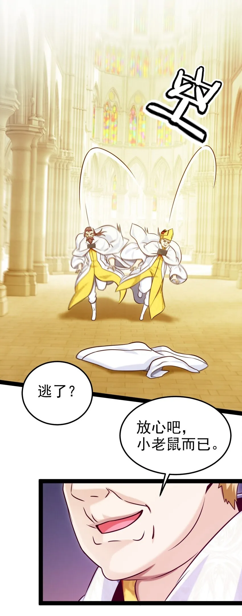 229 莲叶？！对不起！ 第23页