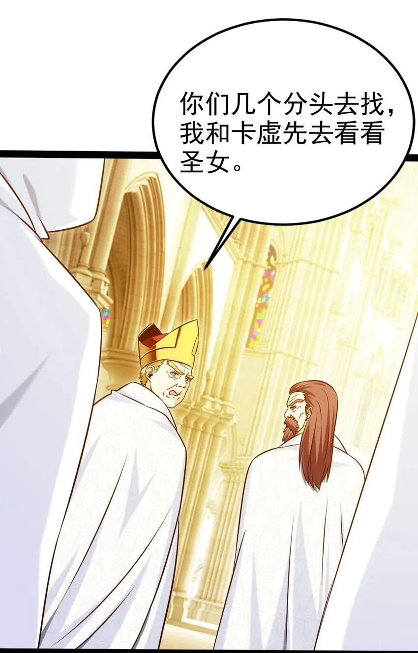 229 莲叶？！对不起！ 第24页