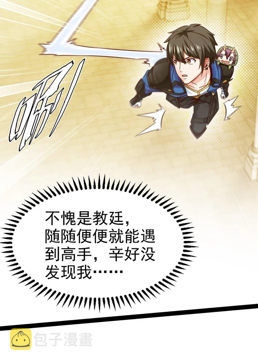 229 莲叶？！对不起！ 第26页