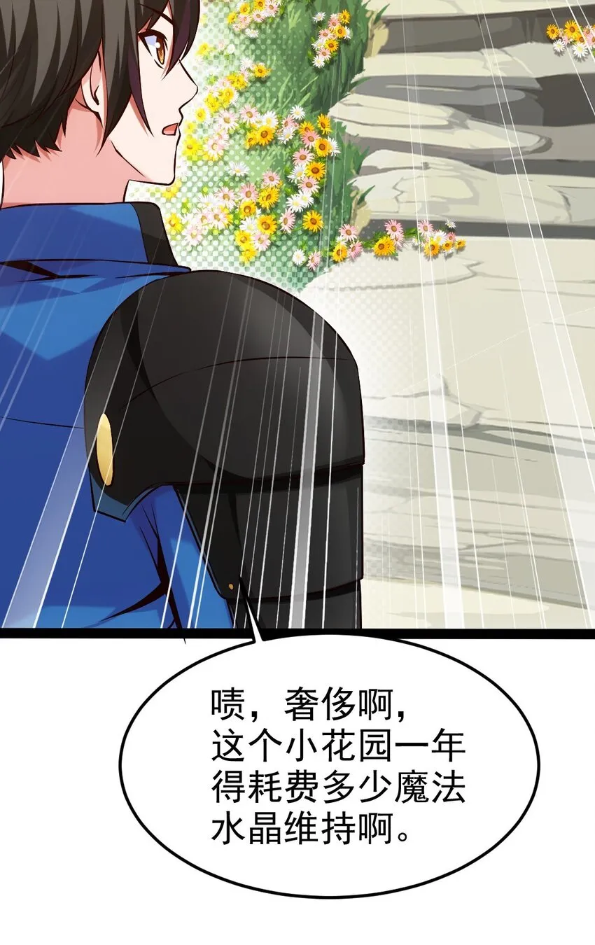 229 莲叶？！对不起！ 第29页