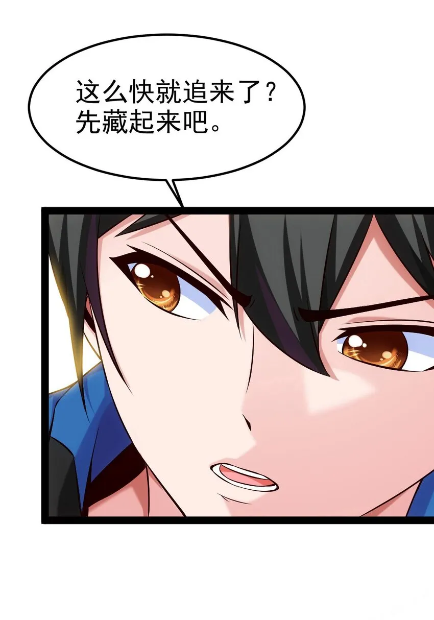 229 莲叶？！对不起！ 第30页