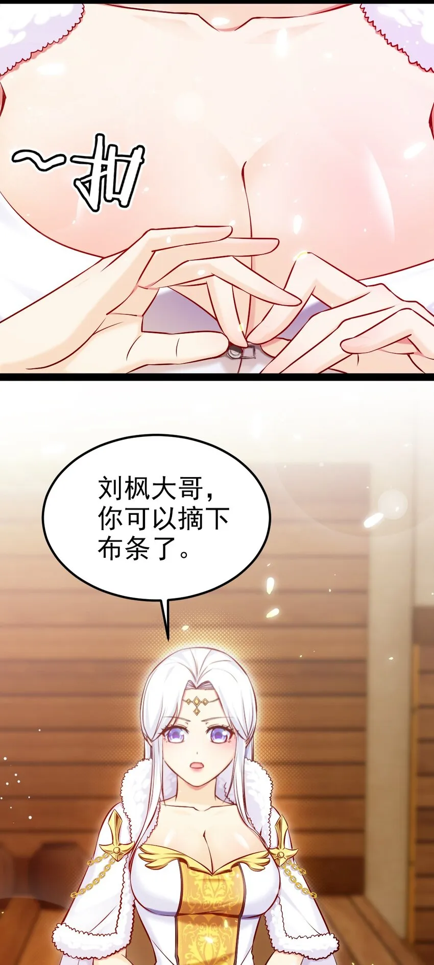 230 刘枫大哥，出来吧…… 第23页