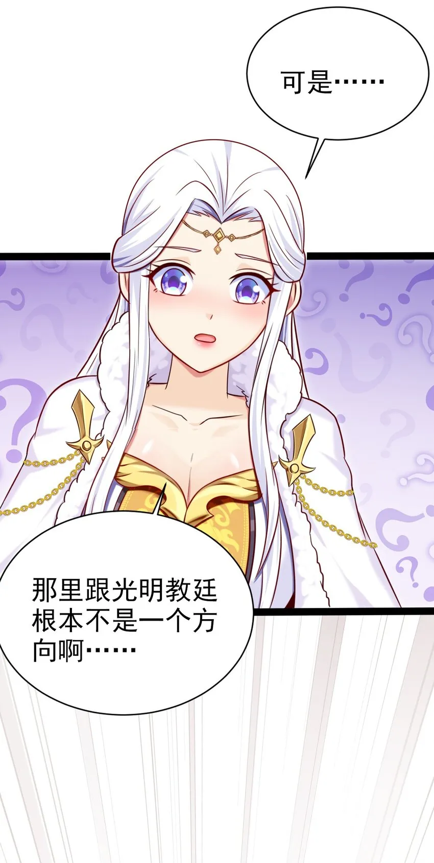 230 刘枫大哥，出来吧…… 第27页
