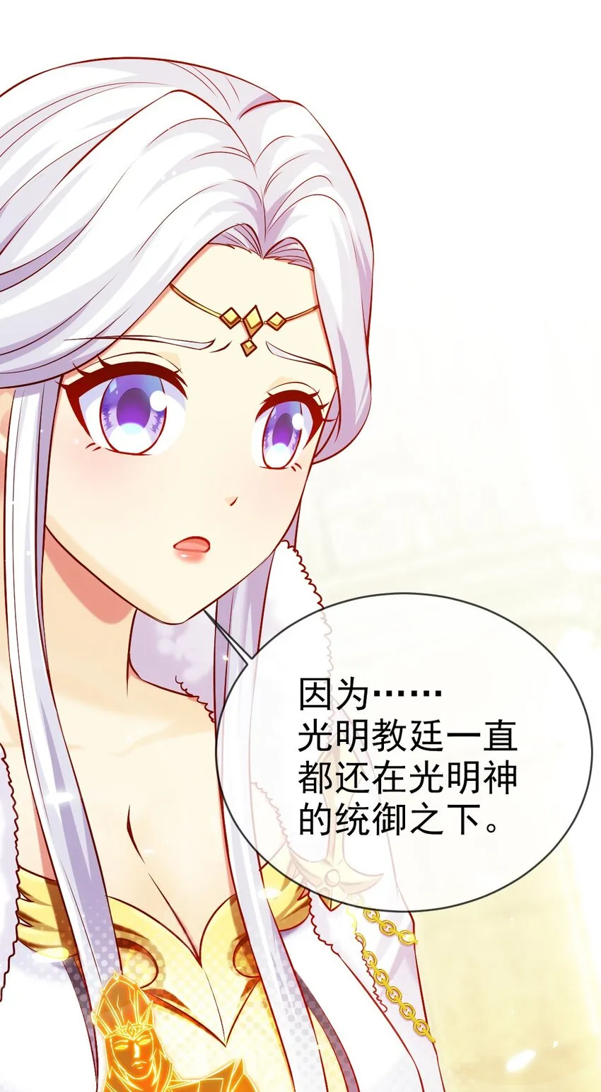230 刘枫大哥，出来吧…… 第36页