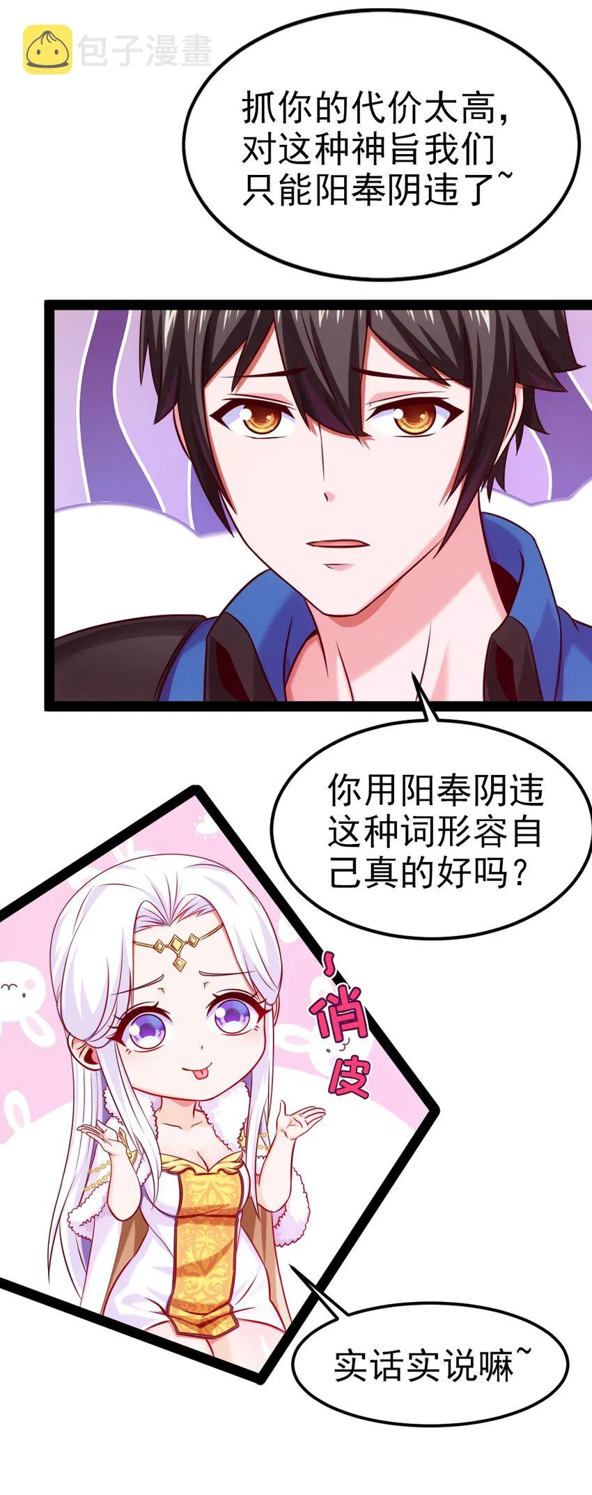 231 还不快放手！ 第6页