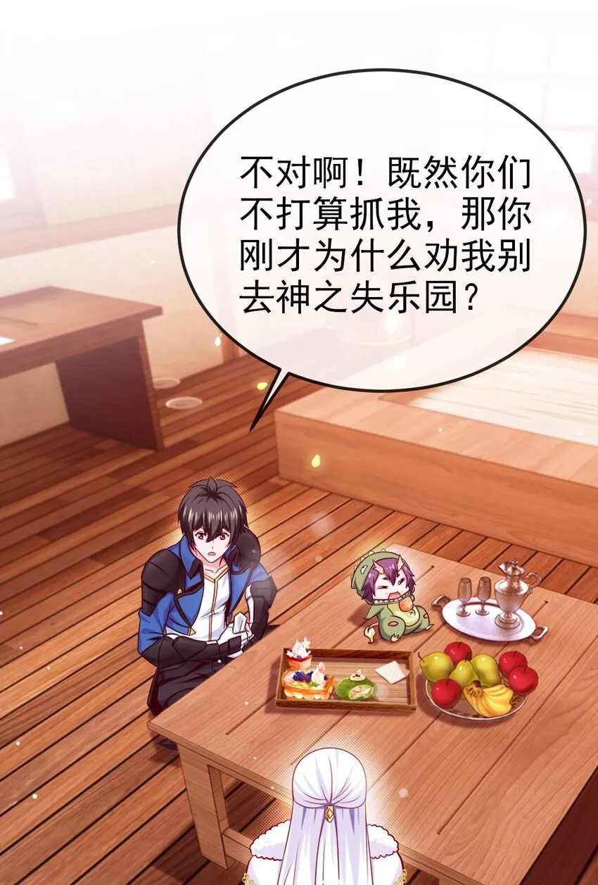 231 还不快放手！ 第7页