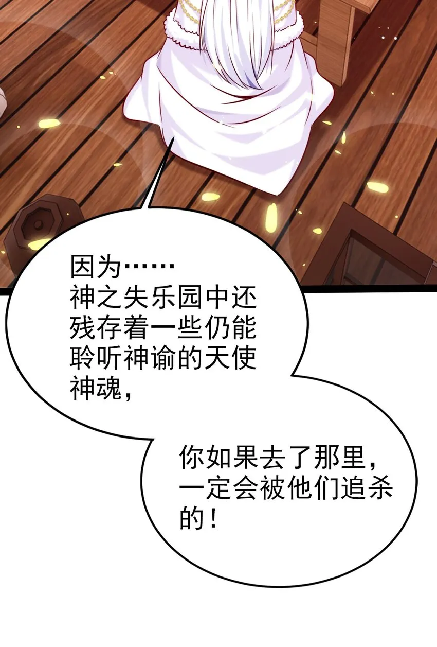 231 还不快放手！ 第8页