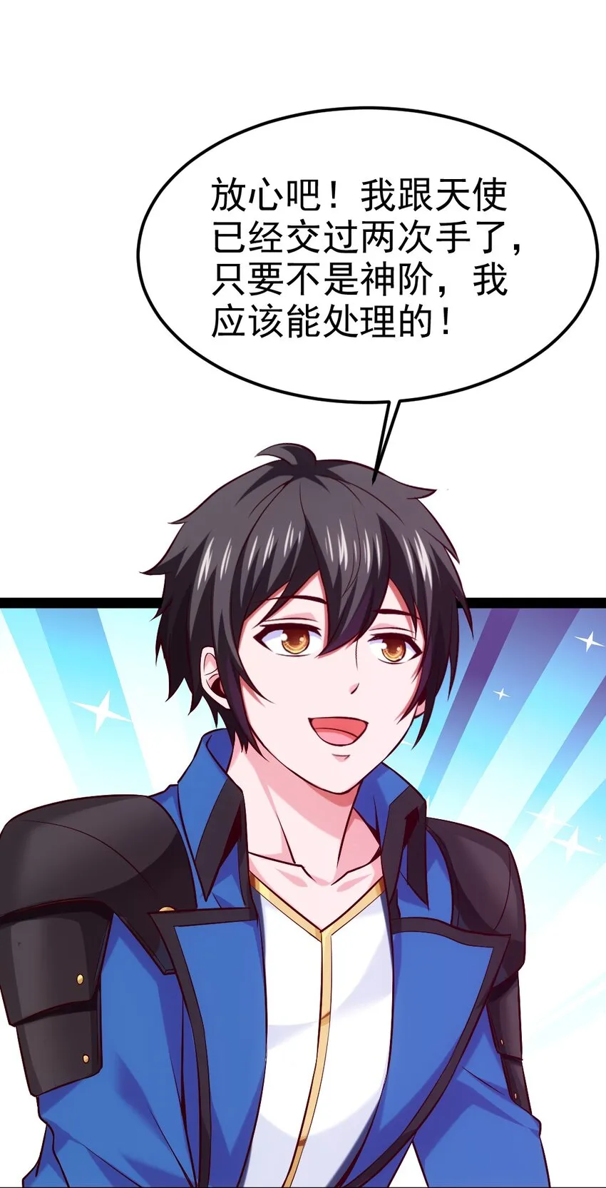 231 还不快放手！ 第9页