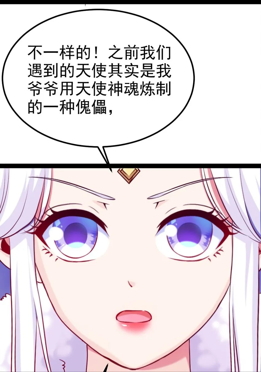 231 还不快放手！ 第10页