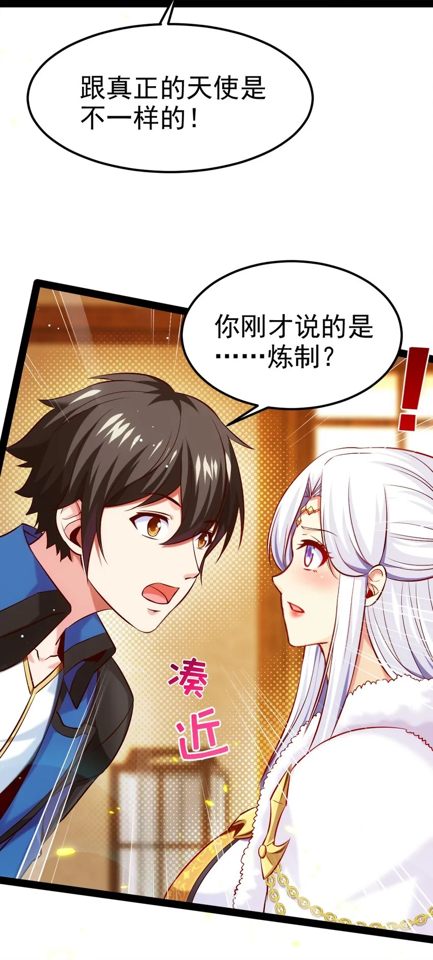 231 还不快放手！ 第11页
