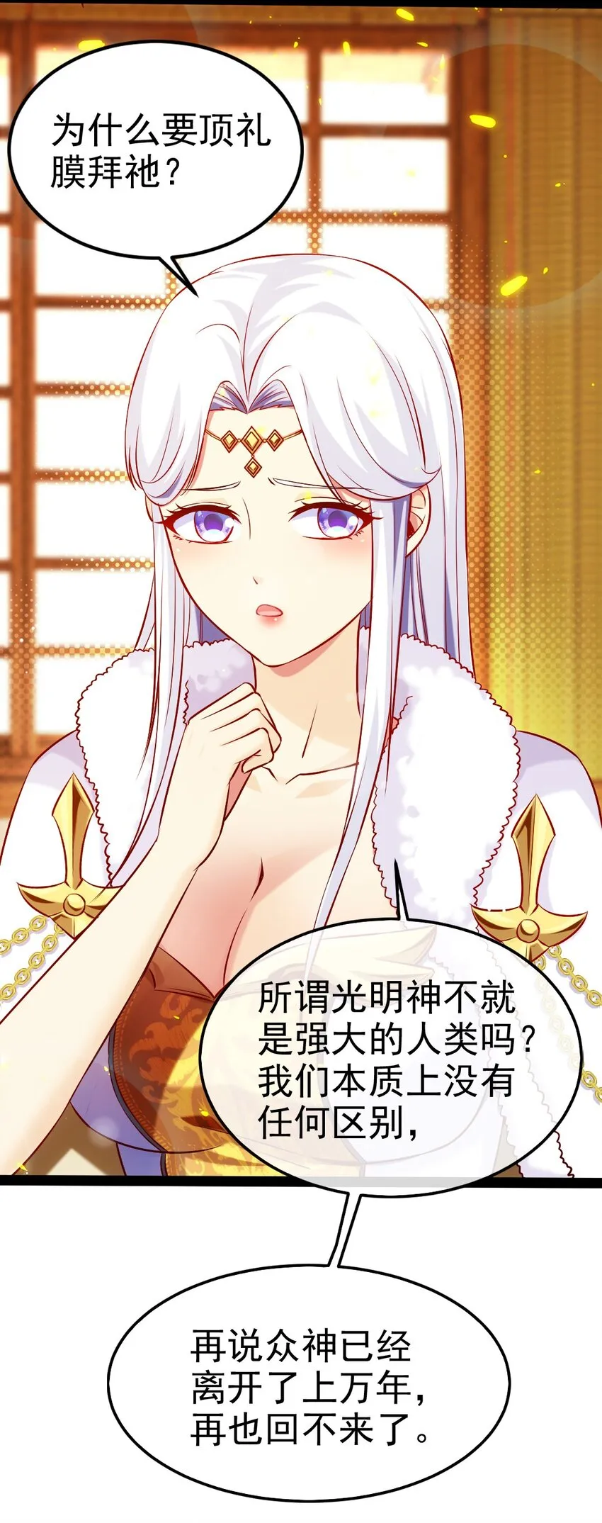 231 还不快放手！ 第14页