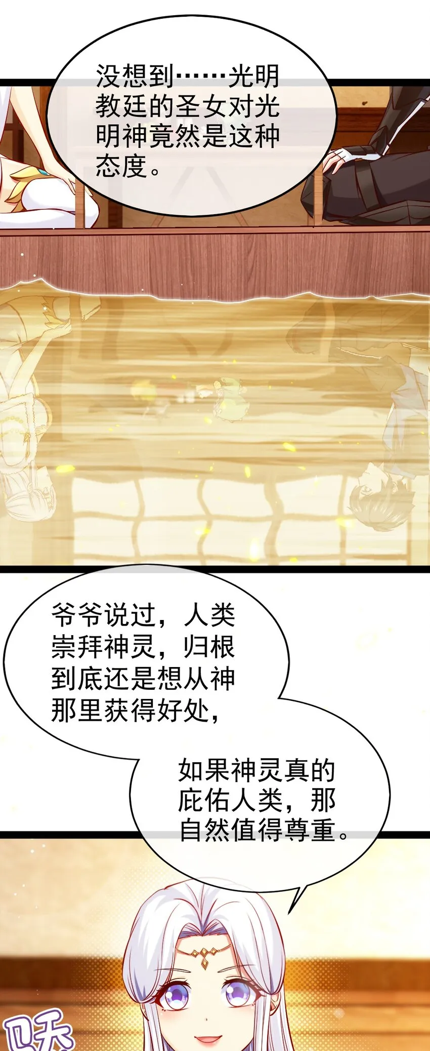 231 还不快放手！ 第15页