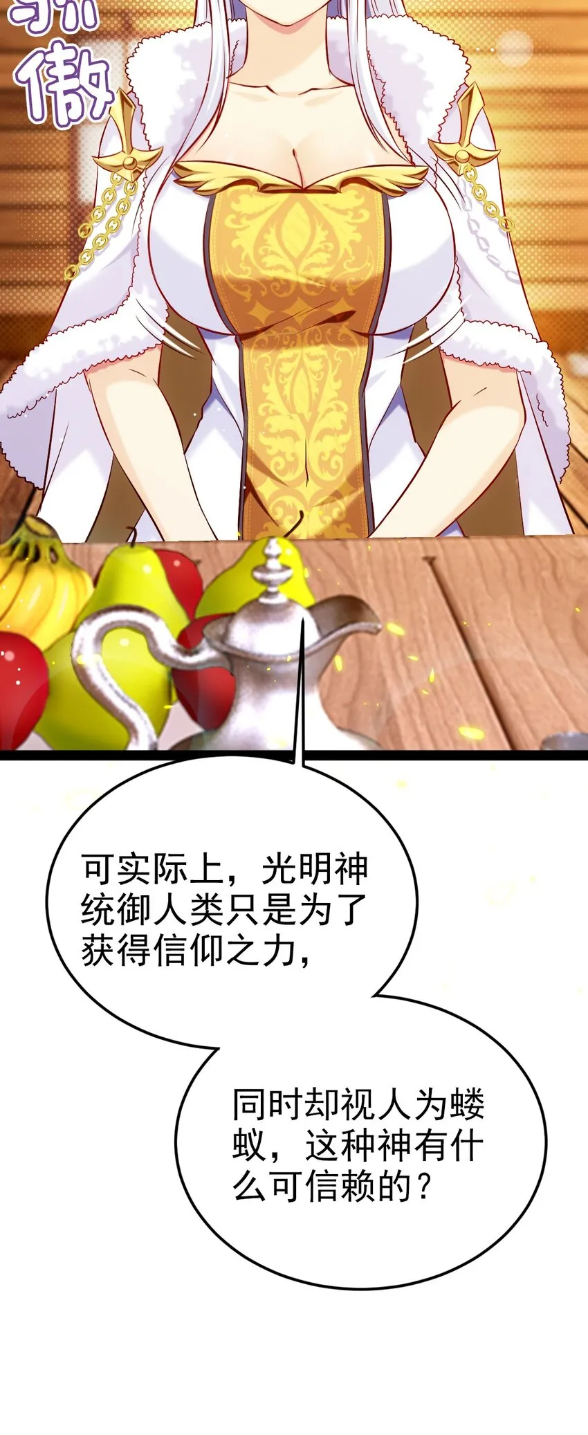 231 还不快放手！ 第16页