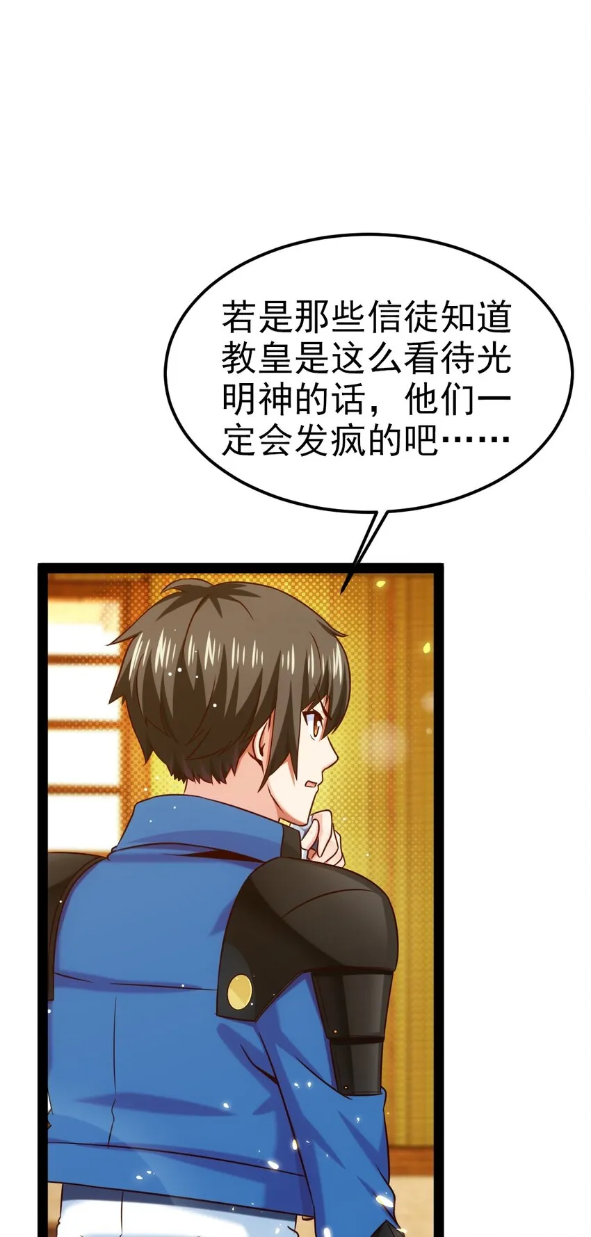 231 还不快放手！ 第17页