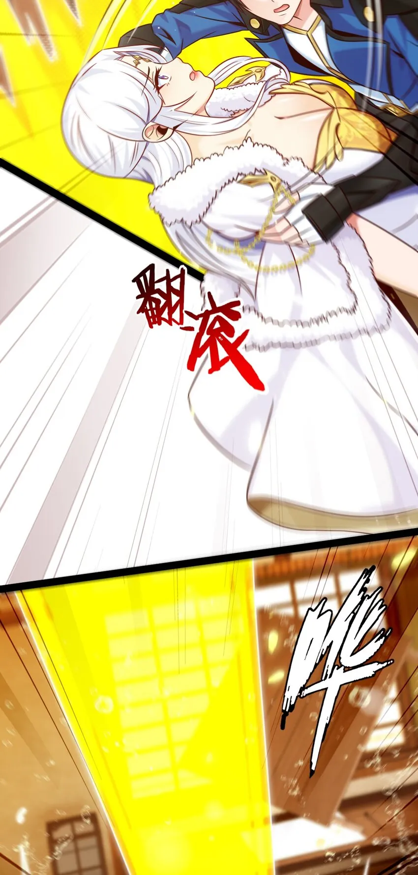 231 还不快放手！ 第20页
