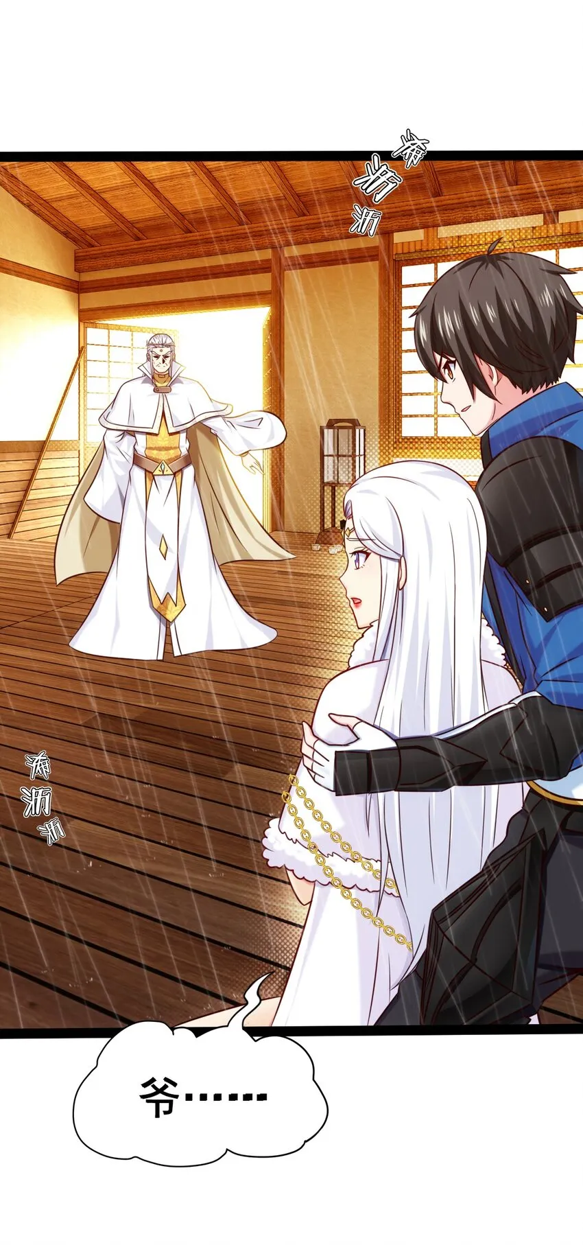 231 还不快放手！ 第22页