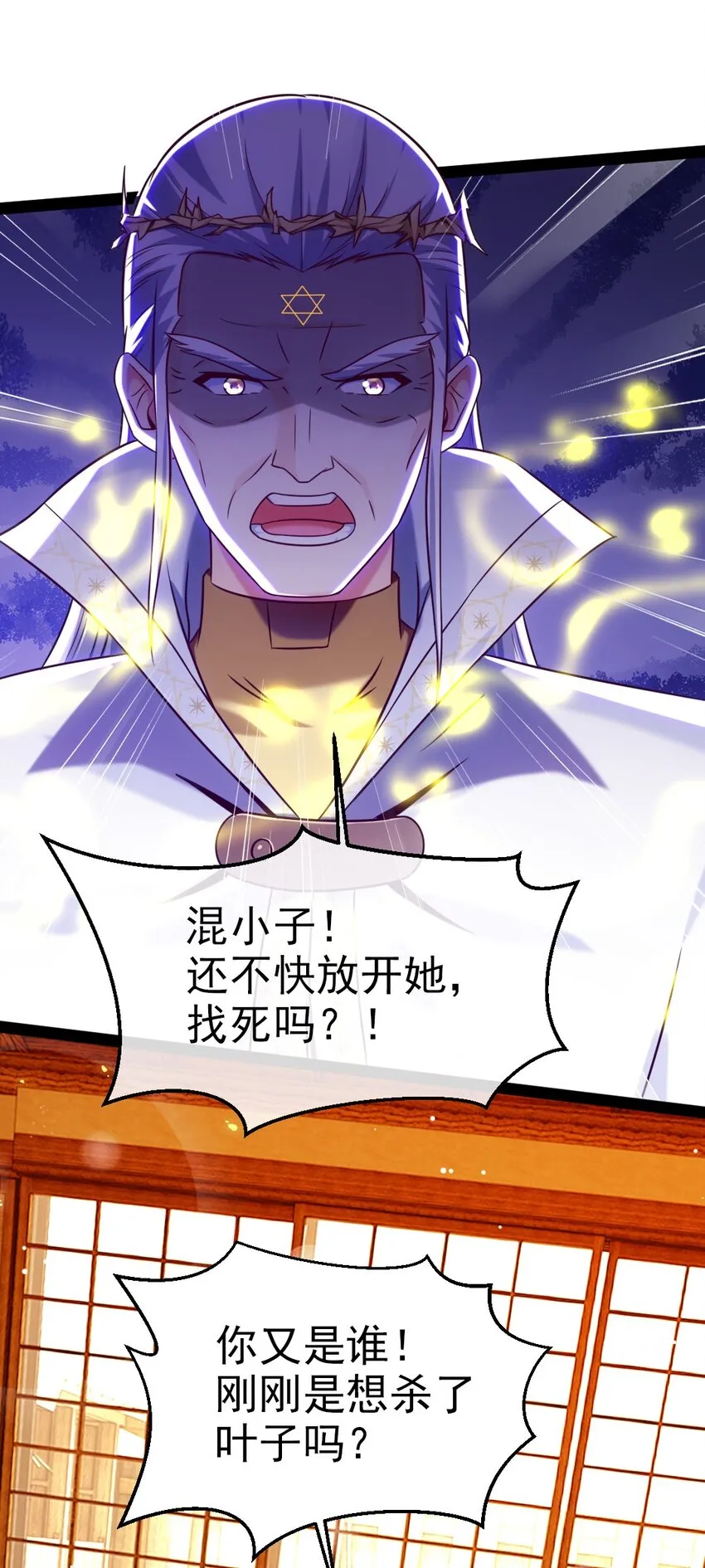 231 还不快放手！ 第23页