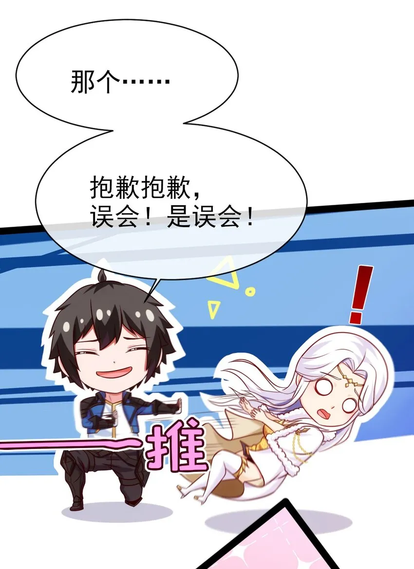 231 还不快放手！ 第27页